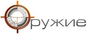 Оружие